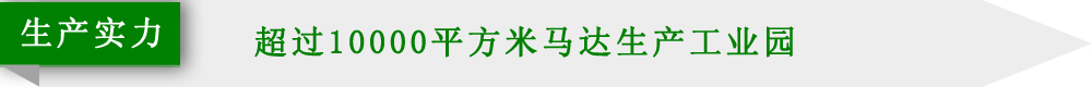 生產(chǎn)實(shí)力 生產(chǎn)實(shí)力
