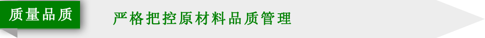東弘機(jī)電質(zhì)量品質(zhì) 東弘機(jī)電質(zhì)量品質(zhì)