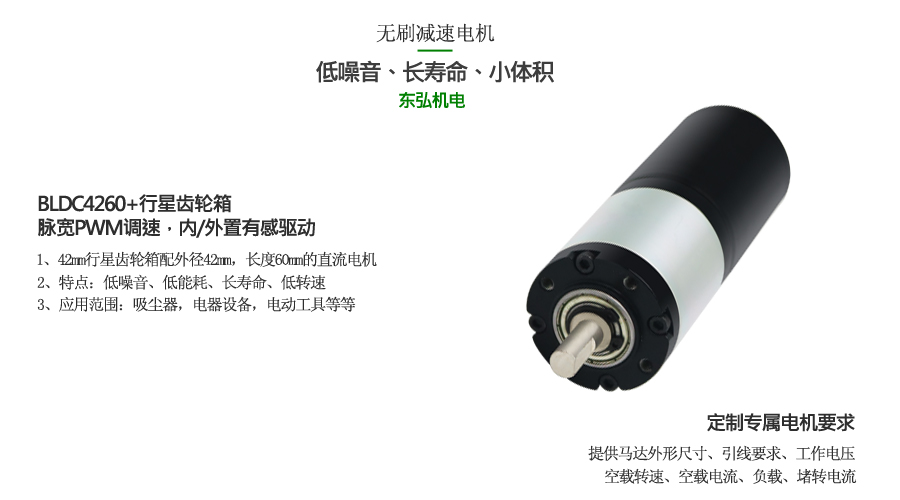 12V小型減速機(jī)