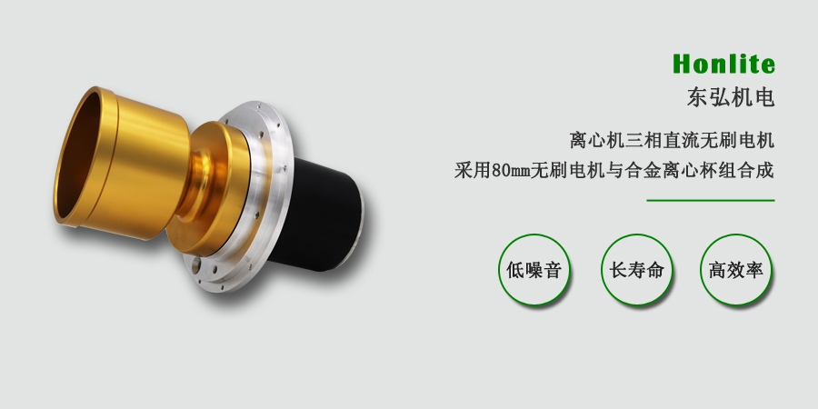 永磁直流無刷電機(jī)