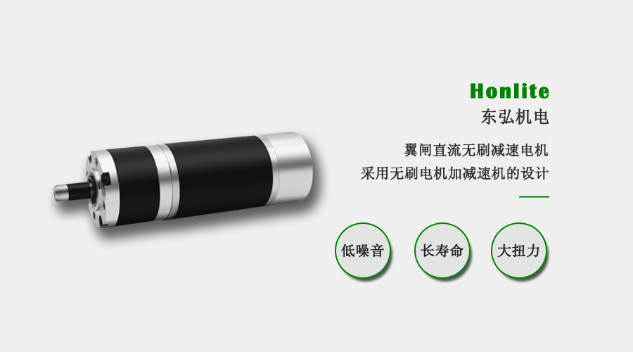 無刷電機如何空運呢？